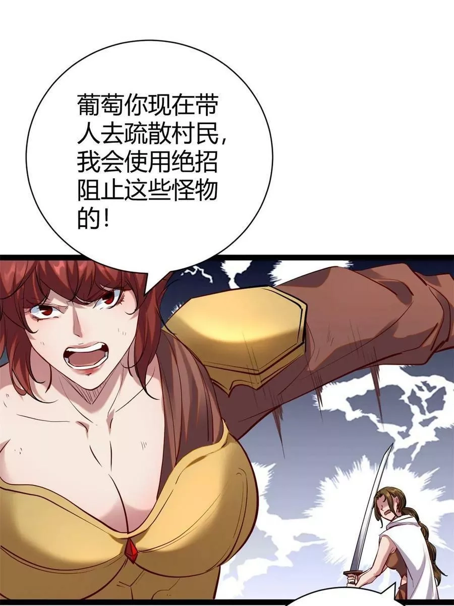 我的影子会挂机,204 趁火打劫,第26张